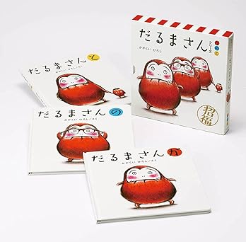 「だるまさん」シリーズ 3冊ケース入り