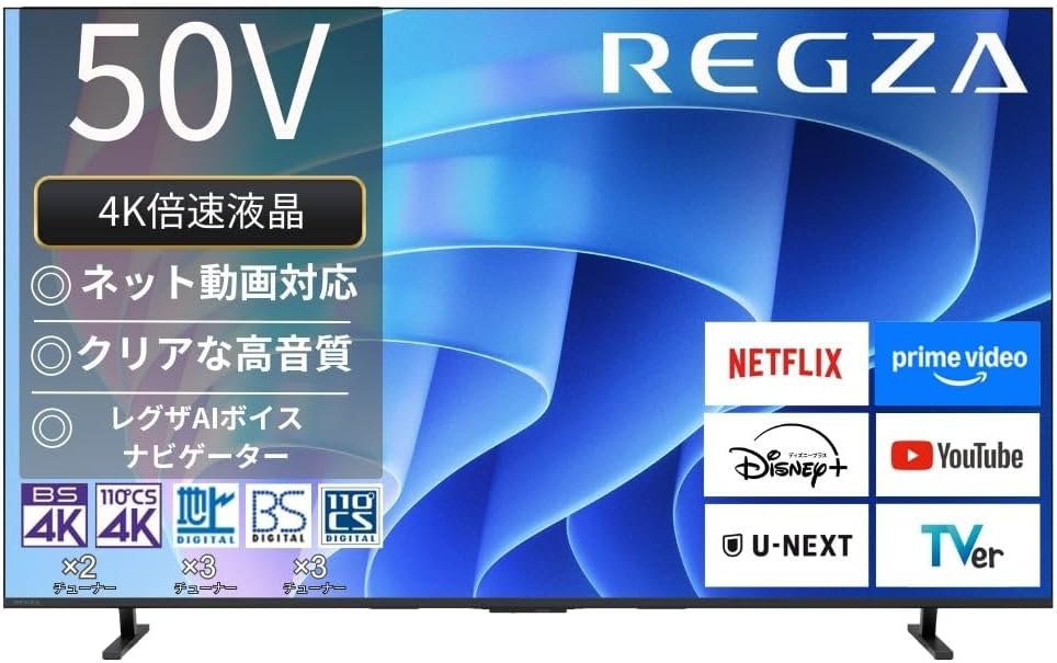 REGZA レグザ テレビ 50E670R (50インチ / 4K テレビ/倍速液晶/Dolby Atomos ウーファー搭載/ダブルチューナー/ダブルウィンドウ AirPlay2対応 / スマートテレビ / 2025年モデル)