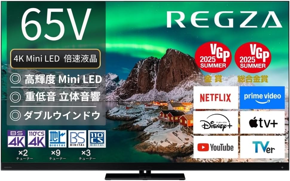 REGZA(レグザ) テレビ 65インチ Mini LED 液晶 4K 倍速 65Z970R ネット動画 2画面機能 Dolby Atmos