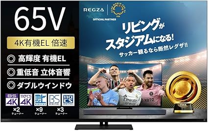 REGZA(レグザ) テレビ 65インチ 有機EL 4K 倍速 65X9900R ネット動画 2画面機能 OLED