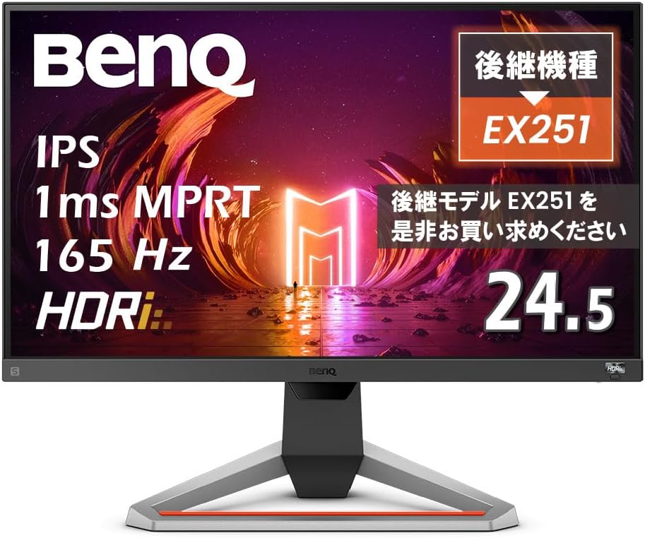 ベンキュージャパン BenQ MOBIUZ EX2510S ゲーミングモニター (24.5インチ/165Hz/IPS/フルHD/1ms/HDRi treVoloスピーカー/FreeSync Premium/高機能スタンド/ゲームモード(FPS/RPG/レーシング)
