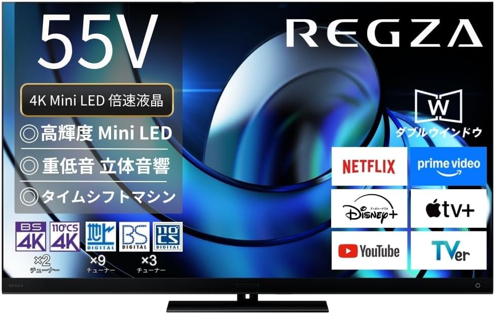 REGZA(レグザ) テレビ 55インチ Mini LED 液晶 4K 倍速 55Z875R ネット動画 2画面機能 Dolby Atmos