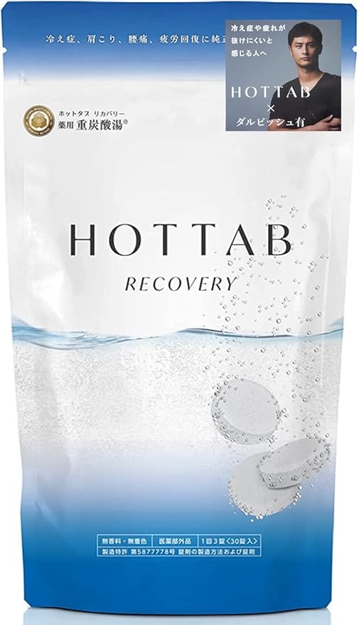 (アスリートが愛用) (独自技術で特許取得) ホットタブ 薬用 HOT TAB 重炭酸湯 中性 重炭酸入浴剤 [医薬部外品] (リカバリー, 30錠)