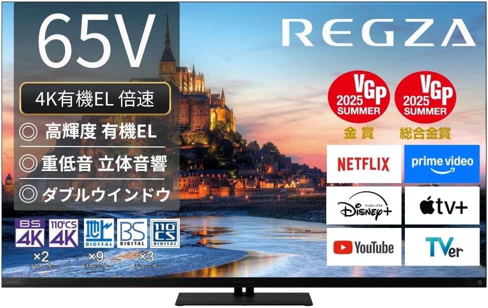 REGZA(レグザ) テレビ 65インチ 有機EL 4K 倍速 65X9900R ネット動画 2画面機能 OLED