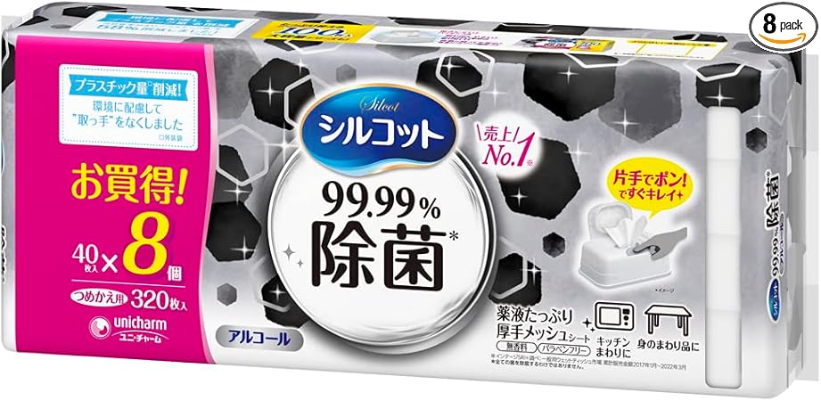 シルコット 99.99%除菌 ウェットティッシュ アルコールタイプ 詰替 320枚(40枚×8)ユニチャーム 【Amazon.co.jp限定】