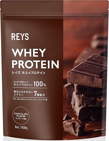 REYS レイズ 粉末 ホエイ プロテイン 山澤 礼明 監修 1kg 国内製造 ビタミン7種配合 WPCプロテイン ぷろていん ホエイプロテイン (チョコレート風味)