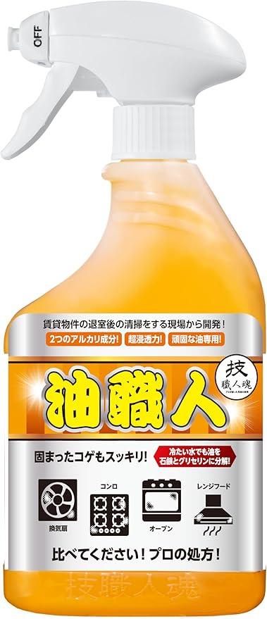 【頑固な油】油を石鹸とグリセリンに分解! コゲにも使える強力油落とし洗剤(プロ濃度)油職人500ｍｌ