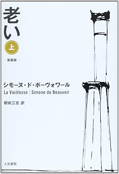 老い 上 (新装版)