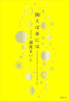 掬えば手には