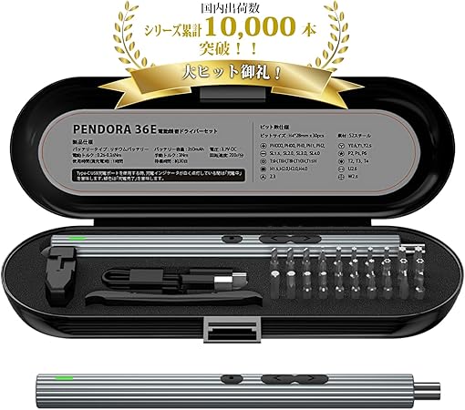 【PENDORAシリーズ】 Bright DIY 電動ドライバーセット 30 in 1 電動精密ドライバー 小型 ペン型 軽量 静音 USB-C 充電式 LEDライト&正逆転３モード切替可能 専用ケース DIY付属キット付き 精密機器修理 PENDORA 36E
