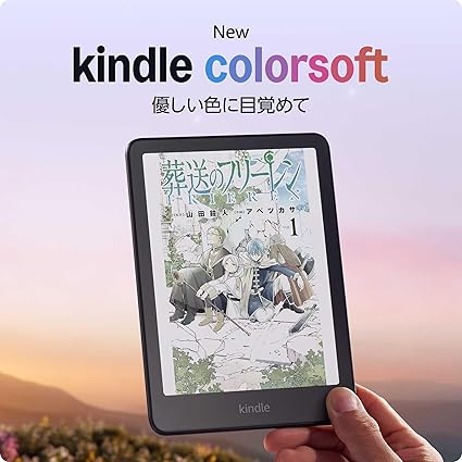 New Amazon Kindle Colorsoft | 16GBストレージ、防水、7インチカラーディスプレイ、色調調節ライト、最大8週間持続バッテリー、広告無し、ブラック (2025年発売)