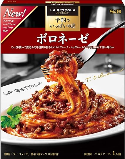 エスビー食品 予約でいっぱいの店のボロネーゼ 135g×5個