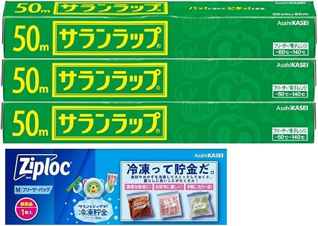 サランラップ 【まとめ買い】 30cm×50m 3本パック おまけ付き 【Amazon.co.jp限定】