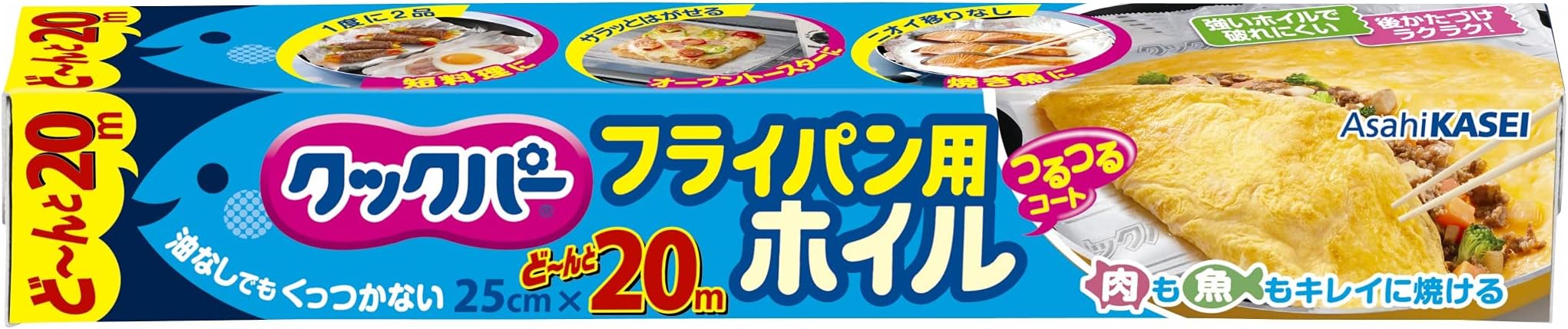 クックパー フライパン用ホイル 25cm×20m