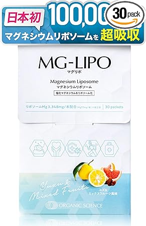 マグリポ マグネシウム サプリ リポソーム【超吸収/GMP認定工場】 ユズ＆ミックスフルーツ MG-LIPO 30日分