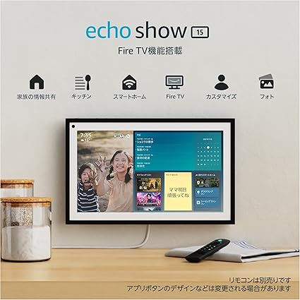 【新機能】Echo Show 15 (エコーショー15) - 15.6インチフルHDスマートディスプレイ with Alexa、Fire TV機能搭載｜リモコンなし