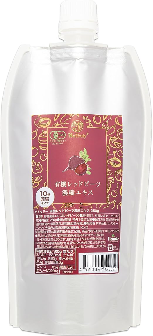 NaTruly（ナトゥリー）有機 レッドビーツ 濃縮エキス 250g 10倍濃縮 オーガニック ビーツジュース ビートルートジュース 無農薬 添加物不使用 パウチ