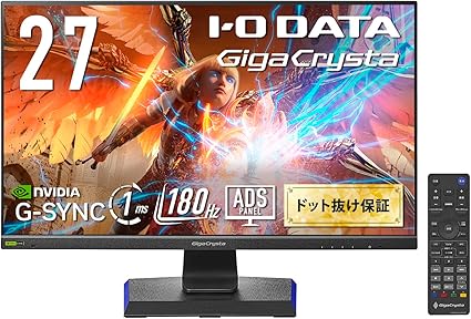IODATA ゲーミングモニター 27インチ GigaCrysta 180Hz ADSパネル ブラック 無輝点保証対応 リモコン付 (HDMI×2/DisplayPort/VESA対応/高さ調整/縦横回転/土日サポート/日本メーカー/無輝点保証) EX-GD271JD