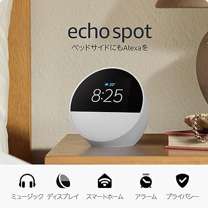 Echo Spot（2024年発売） - スマートアラームクロック with Alexa、鮮やかなサウンド | グレーシャーホワイト