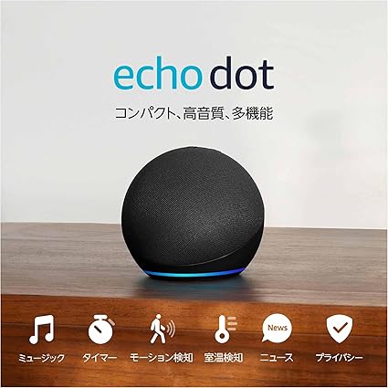 Echo Dot (エコードット) 第5世代 - Alexa、センサー搭載、鮮やかなサウンド｜チャコール