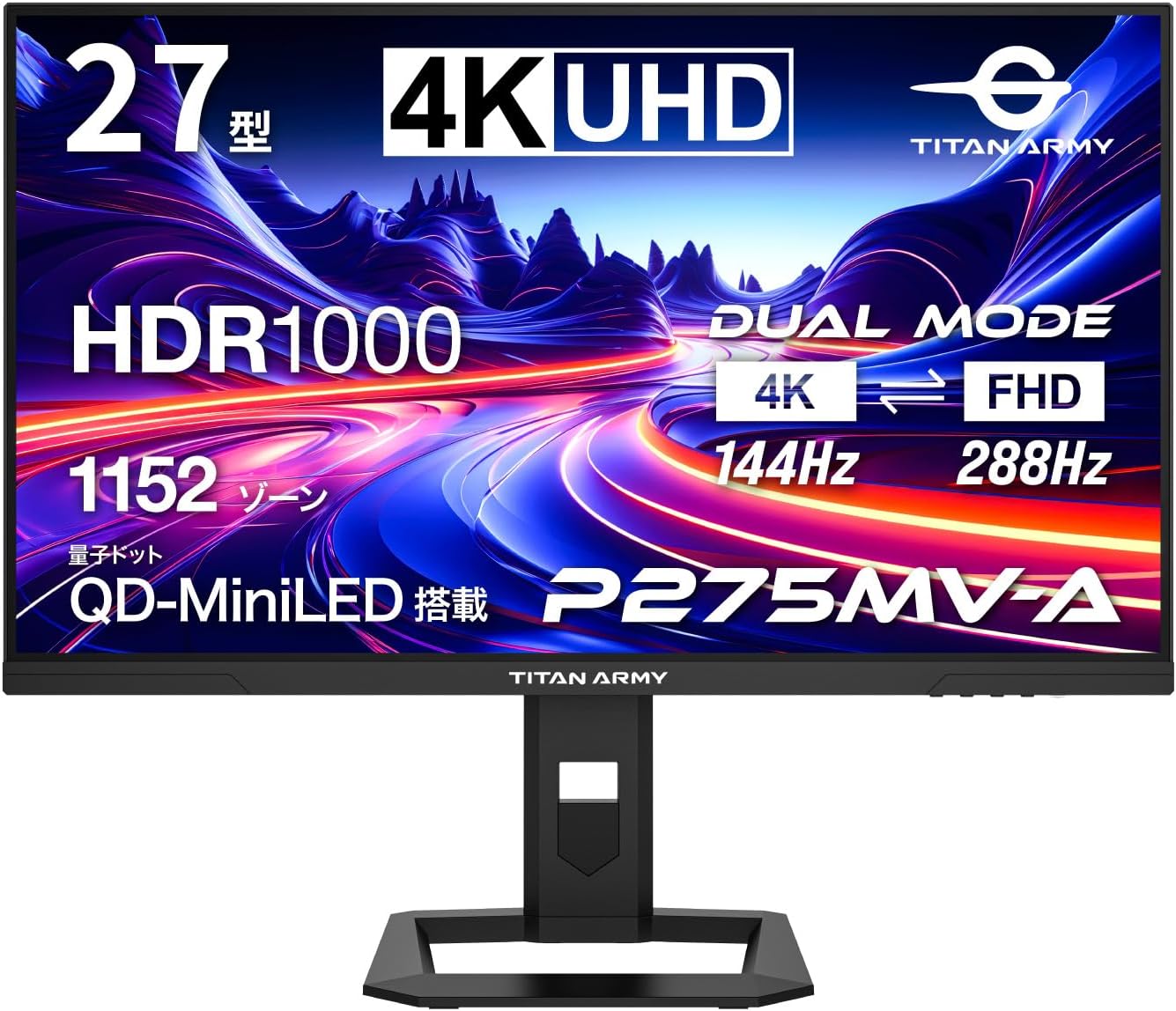 TITAN ARMY 27インチ 量子ドット MiniLED HDR1000 デュアルモード対応 (4K@144Hz/FHD@288Hz) ゲーミングモニター P275MV-A｜IPSパネル｜1152ゾーン｜ HDMI2.1｜PS5 VRR対応 ｜PIP/PBP｜ DCフリッカーフリー