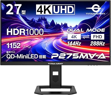TITAN ARMY 27インチ 量子ドット MiniLED HDR1000 デュアルモード対応 (4K@144Hz/FHD@288Hz) ゲーミングモニター P275MV-A｜IPSパネル｜1152ゾーン｜ HDMI2.1｜PS5 VRR対応 ｜PIP/PBP｜ DCフリッカーフリー