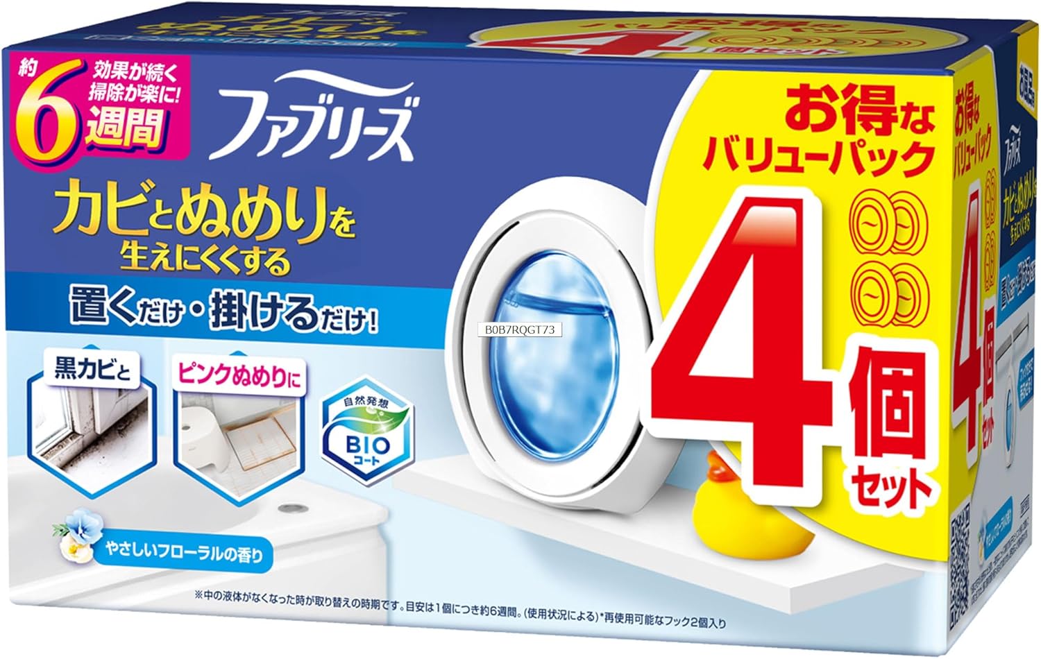 ファブリーズ お風呂用防カビ剤 フローラル 4個パック 7mLx4