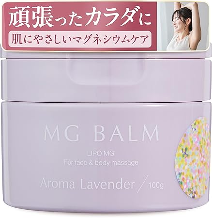 マグバーム アロマ ラベンダー （国産・100%天然由来成分・無添加） マグネシウムクリーム マグネシウムオイル マッサージオイル マグネシウム MG Balm