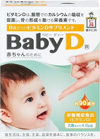 【栄養機能食品】Baby D（ベビーディー） 3.7g(約90滴分)【森下仁丹】0歳からのビタミンDサプリメント