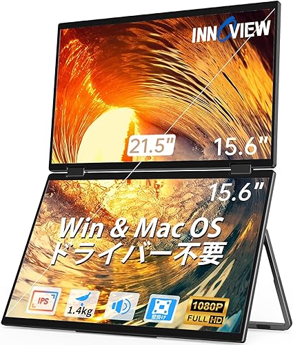 InnoView デュアル モバイルモニター 15.6インチ ドライバー不要 モバイルモニター2画面 FHD1080p 折りたたみ式デュアルディスプレイ モバイルディスプレイ 自動回転315° フル機能Type-C*2 標準HDMI IPSパネル 壁掛けに対応 自立スタンド付き（PC・Mac対応、ブラック）