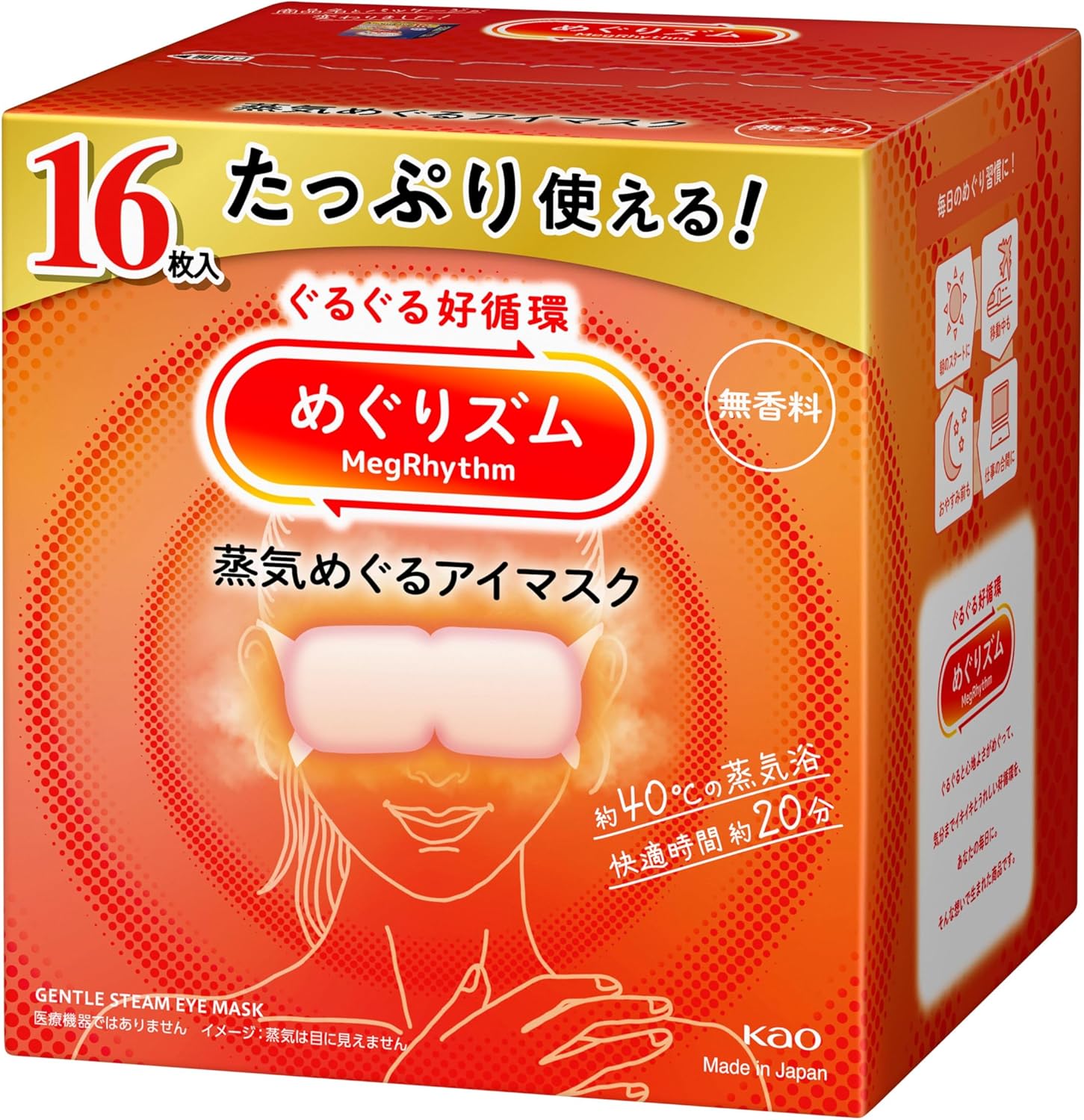 めぐりズム 蒸気めぐるアイマスク 無香料 16枚入【大容量】【Amazon.co.jp限定】