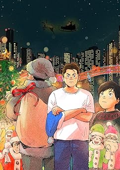 ミュージカル「ブルーサンタクロース」台本：特別収録　堀江貴文に学ぶ、未来の生き方