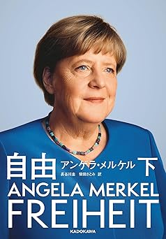 自由 下