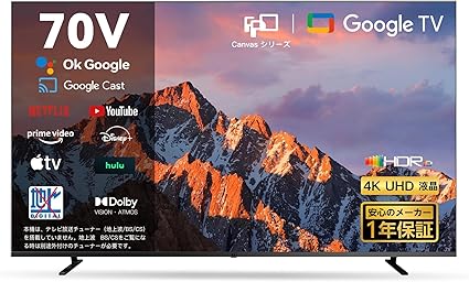 FPD チューナーレス テレビ 70V型 4K Google TV フレームレス液晶スマートテレビ Googlecast対応 インターネットビデオ対応 HDR10 Dolby Vision Dolby Atmos MEMC eARCテクノロジー 音声検索 VESA規格（CG70-C2 2024年モデル）