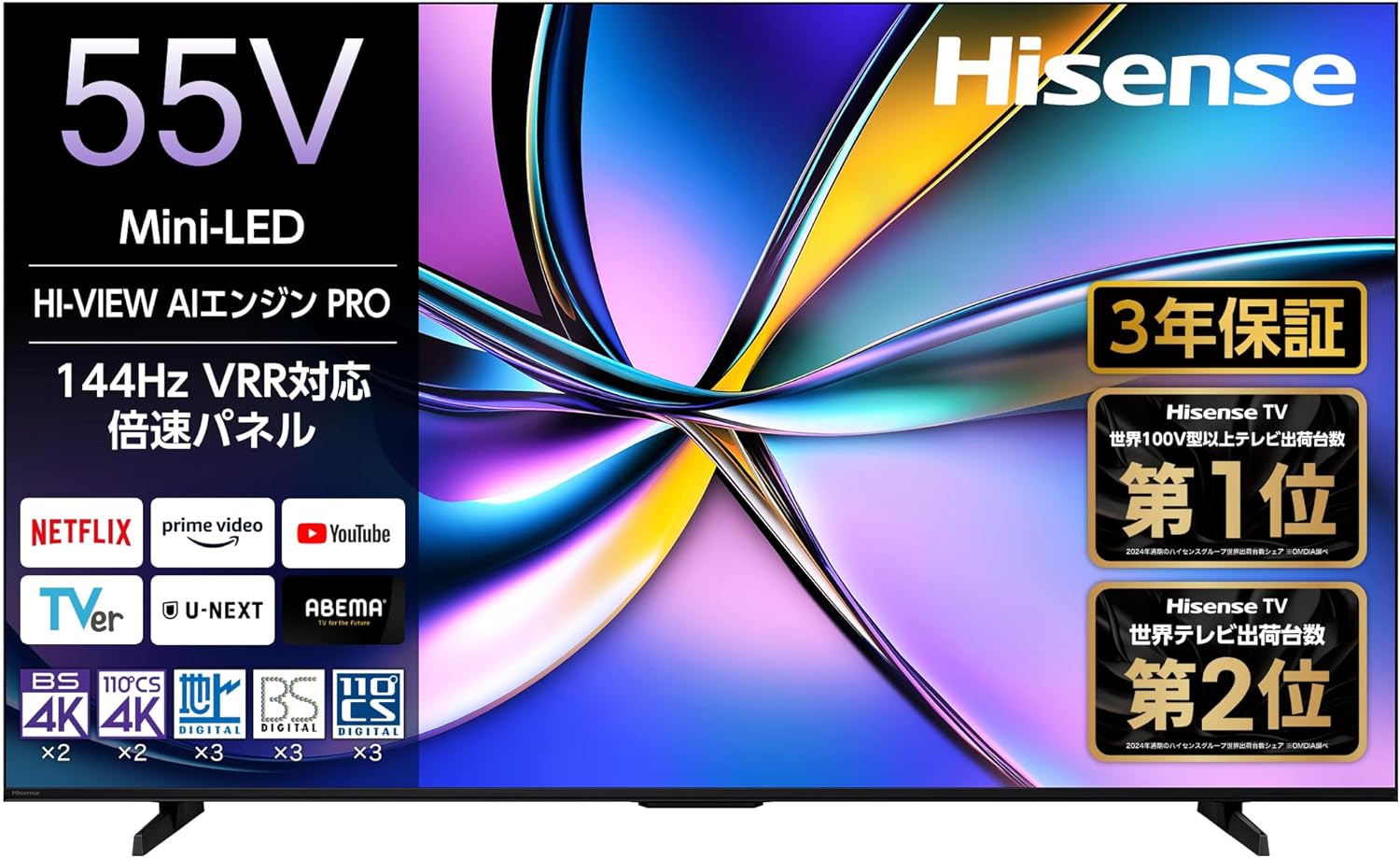 Hisense 55U7R [55V型 地上・BS・110度CSデジタル 4Kチューナー内蔵 4K対応 液晶テレビ]