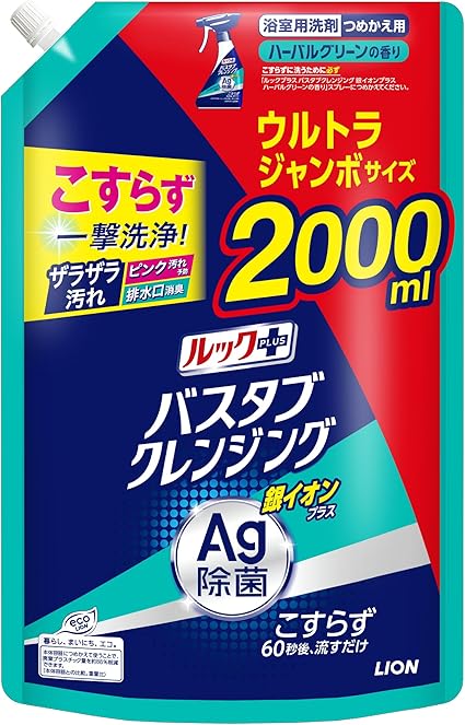 ルックプラス 【大容量】 バスタブクレンジング 銀イオンプラス ハーバルグリーンの香り お風呂 洗剤 こすらず一撃洗浄！ 詰め替えウルトラジャンボ2000ml