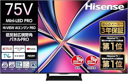 ハイセンス 75V型 75U8R 4K Mini LED 量子ドット ダブル録画 チューナー内蔵 ゲームモード Pro ネット動画対応 スマート Alexa対応 AirPlay2 液晶 テレビ 3年保証 2025年モデル
