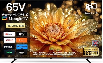 FPD チューナーレス テレビ 4K 65インチ Google TV 65V型 液晶 ネット動画対応 スマート テレビ eARC HDMI 2.1 大型 Smart TV HDR10対応 Dolby Vision Atmos MEMCテクノロジー Google Cast内蔵 音声検索VESA規格 (CG65-C2 2025年）