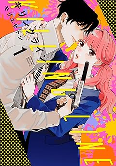 キリングライン（１） (BE・LOVEコミックス)