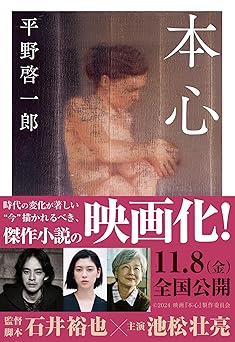 本心