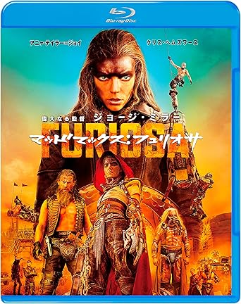 マッドマックス:フュリオサ ブルーレイ&DVDセット (2枚組) [Blu-ray]