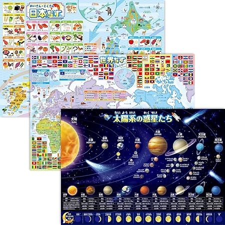 お風呂の学校 日本地図＆世界地図＆宇宙地図（太陽系）お風呂ポスター 3枚セット 日本製 B3サイズ 地理 社会 知育 学習 防水