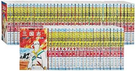 三国志 全60巻箱入 (希望コミックス)