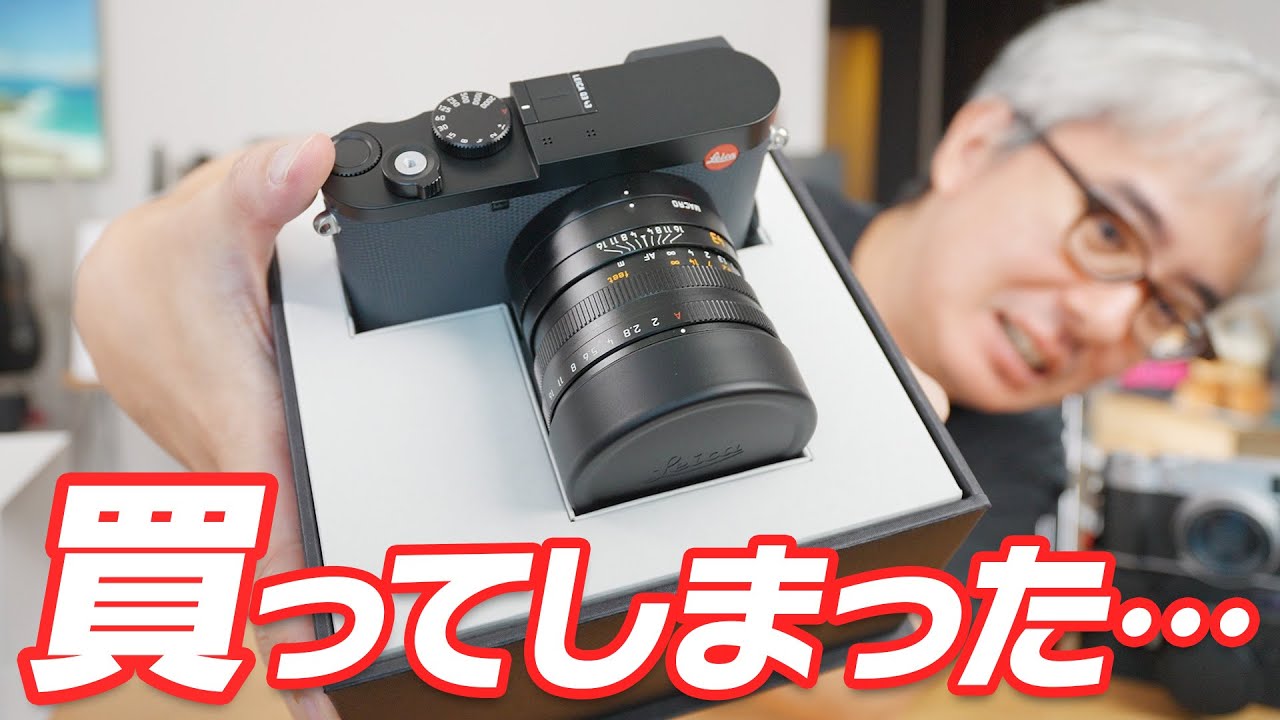 【完全解説】どうして人はついライカを買ってしまうのか・・・