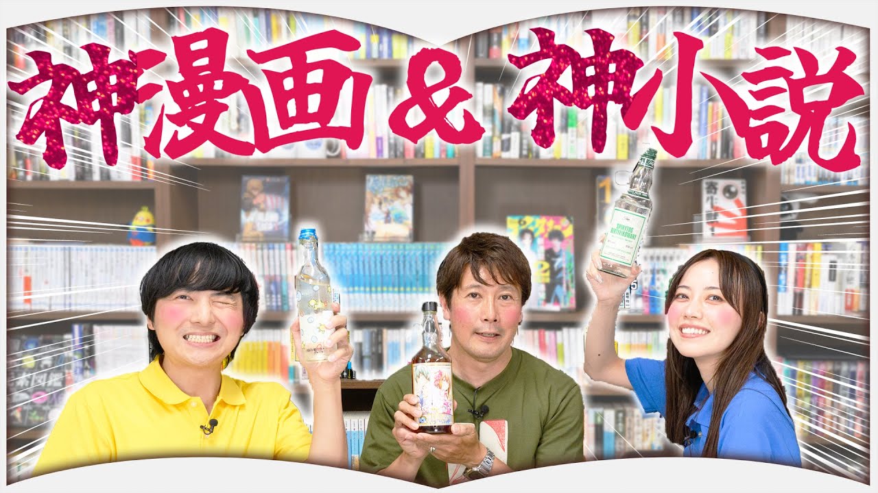 マンガ編集長の人生を変えた本を紹介します!