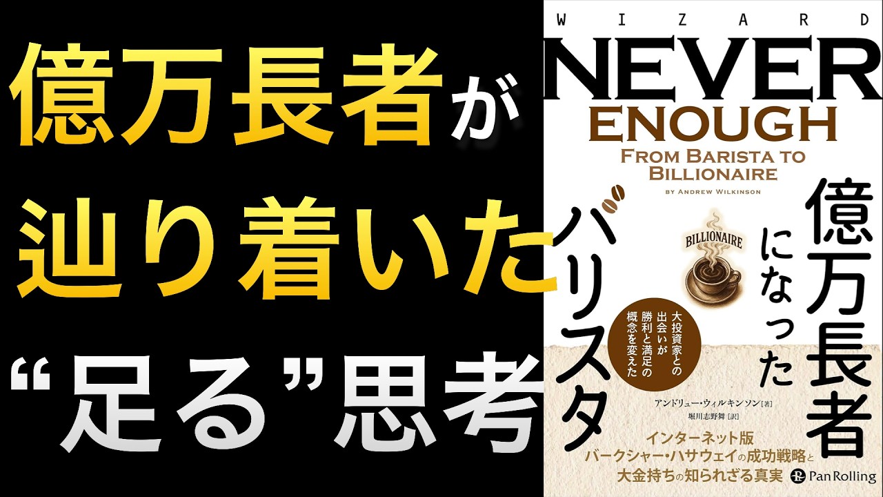 【新刊】幸福な億万長者は、なぜヨットを手放すのか【幸せとお金】