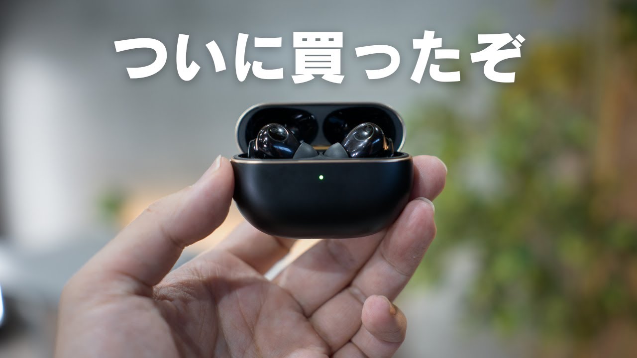ついに買った。新型HUAWEI FreeBuds Pro 4の完成度が想像超えてたわ