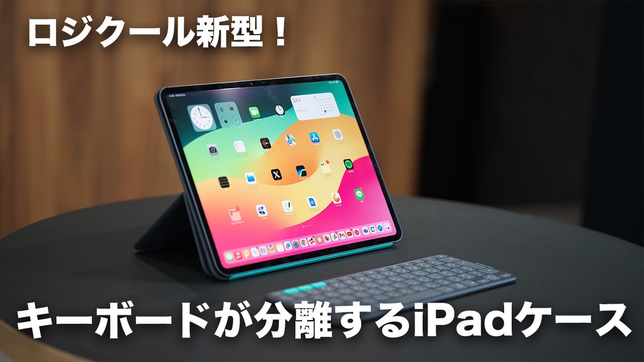 この発想のiPadケース意外となくない?Logicool Flip Folio