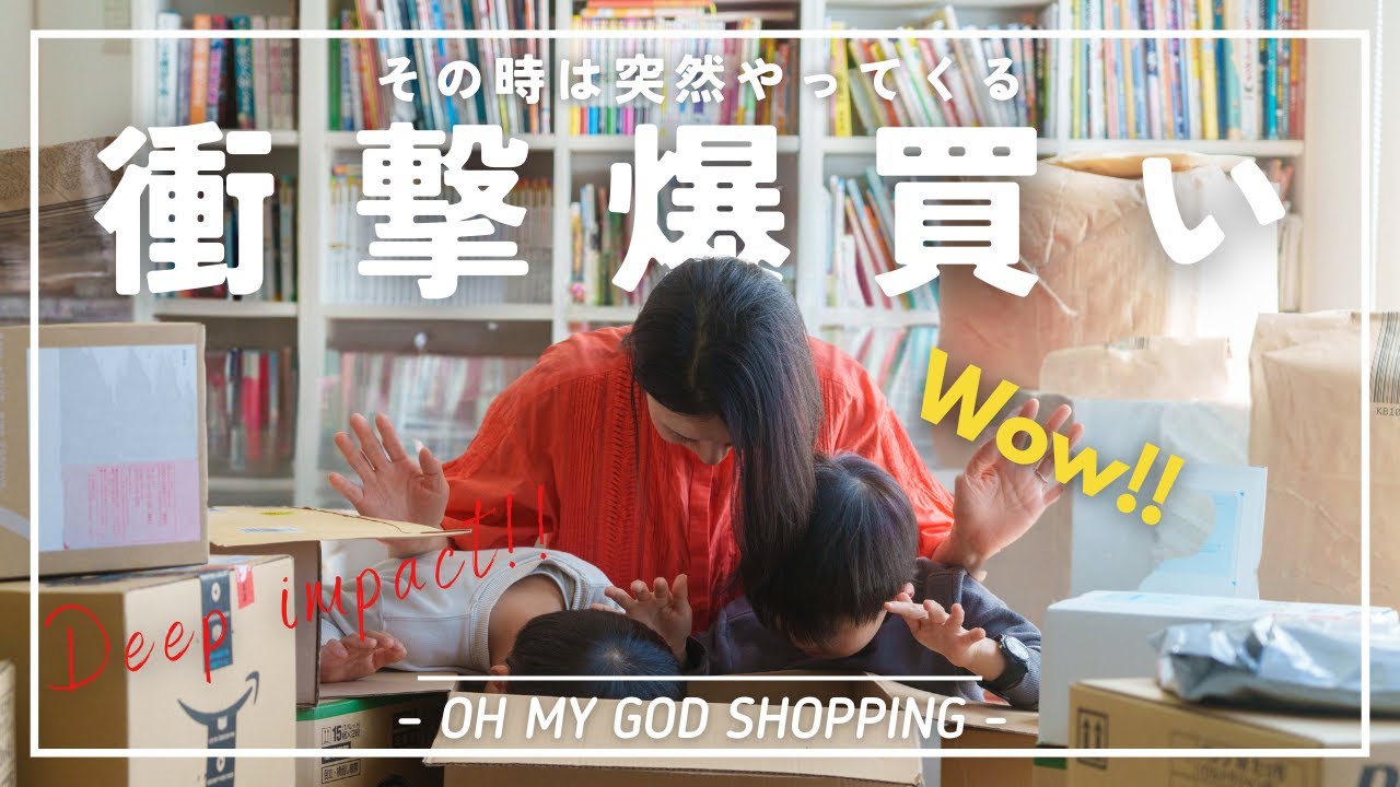 女医が新生活に向けて衝撃の爆買い