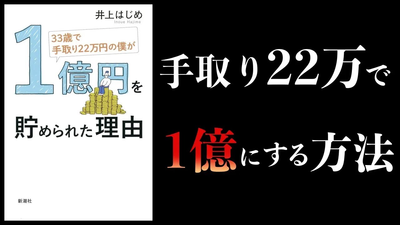 【まとめ】知らないと損するお金の知識【FIRE、資本主義ハック、株式投資、リベ大など】